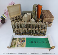 天水春画全集之金瓶梅绘画24手卷